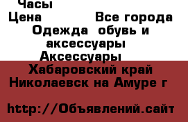 Часы Winner Luxury - Gold › Цена ­ 3 135 - Все города Одежда, обувь и аксессуары » Аксессуары   . Хабаровский край,Николаевск-на-Амуре г.